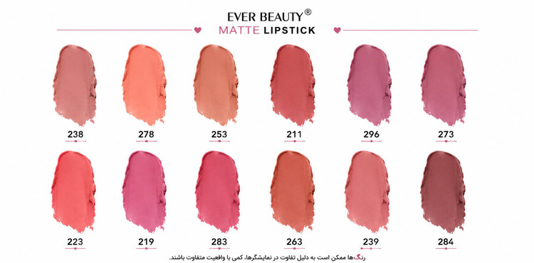 رژ لب جامد Everbeauty (اوربیوتی)